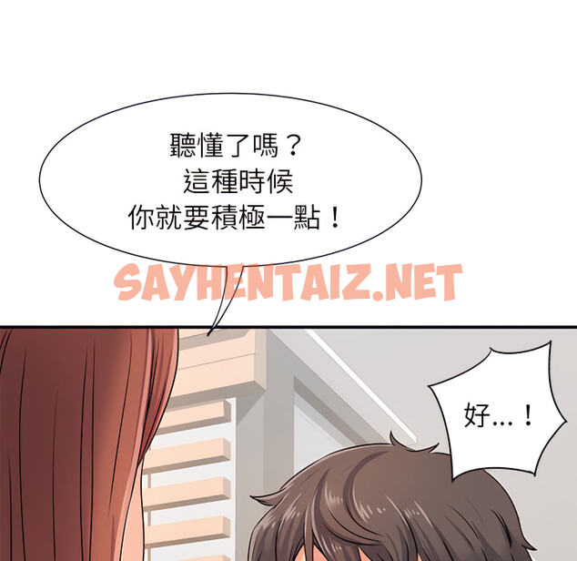 查看漫画離婚過的她 - 第3章 - sayhentaiz.net中的883598图片