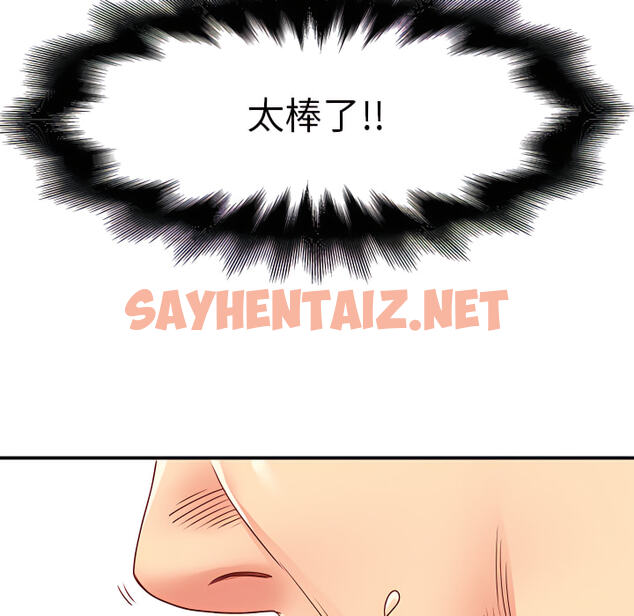 查看漫画離婚過的她 - 第3章 - sayhentaiz.net中的883601图片