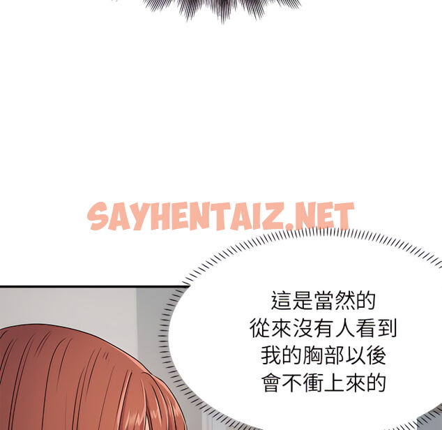 查看漫画離婚過的她 - 第3章 - sayhentaiz.net中的883604图片