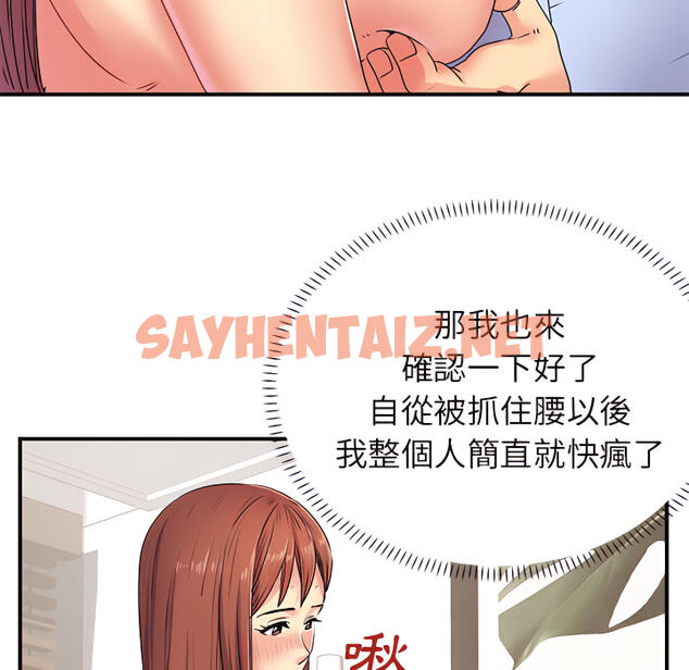 查看漫画離婚過的她 - 第3章 - sayhentaiz.net中的883606图片