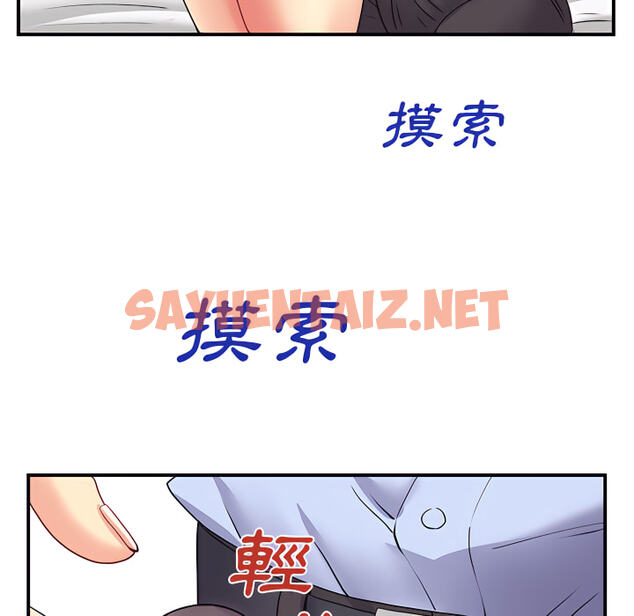 查看漫画離婚過的她 - 第3章 - sayhentaiz.net中的883608图片