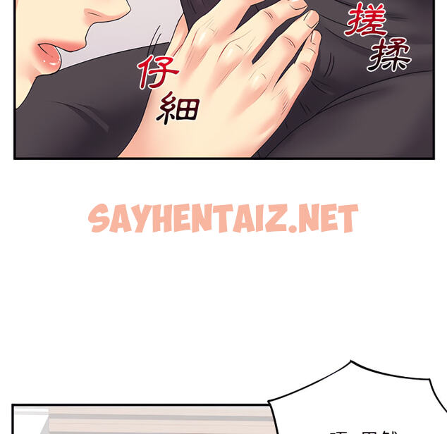 查看漫画離婚過的她 - 第3章 - sayhentaiz.net中的883614图片