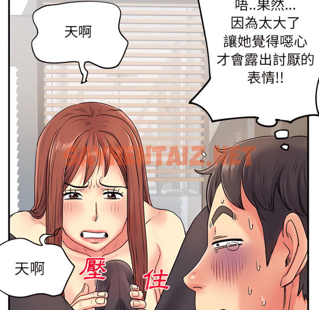 查看漫画離婚過的她 - 第3章 - sayhentaiz.net中的883615图片