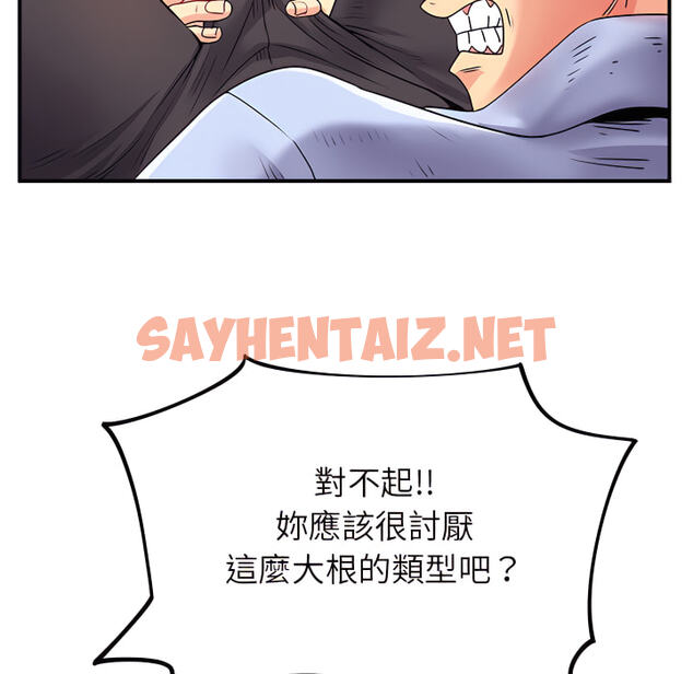 查看漫画離婚過的她 - 第3章 - sayhentaiz.net中的883616图片