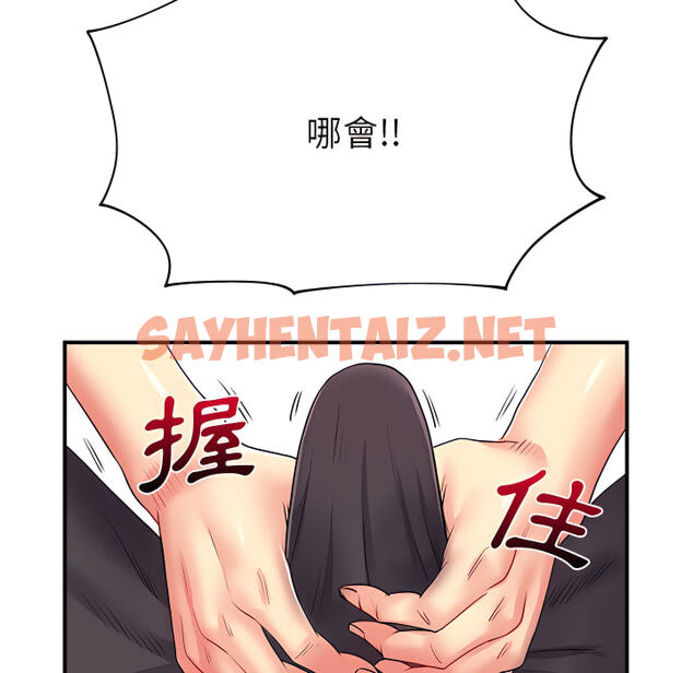 查看漫画離婚過的她 - 第3章 - sayhentaiz.net中的883618图片