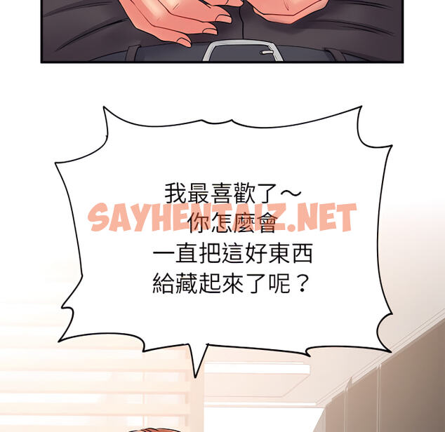 查看漫画離婚過的她 - 第3章 - sayhentaiz.net中的883619图片