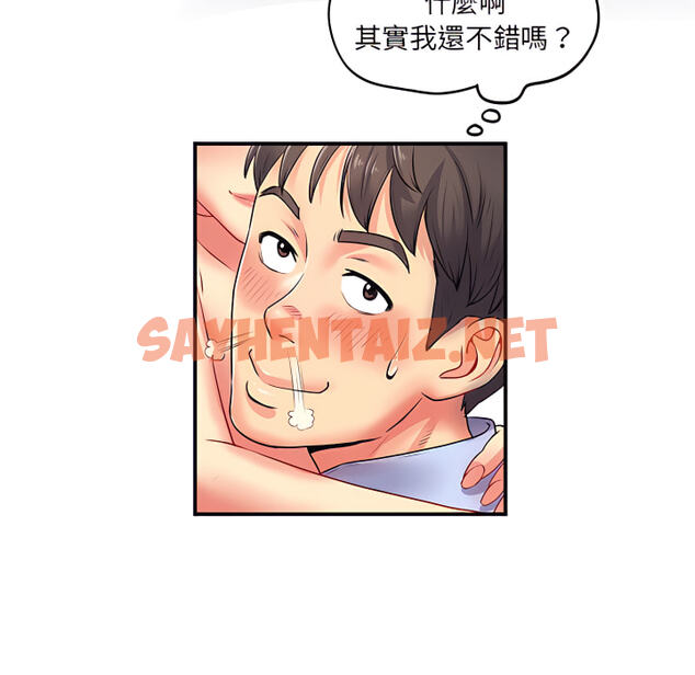 查看漫画離婚過的她 - 第3章 - sayhentaiz.net中的883622图片