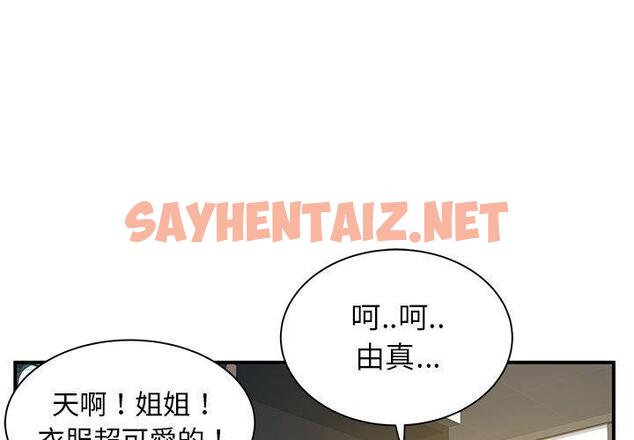 查看漫画離婚過的她 - 第30话 - sayhentaiz.net中的978960图片