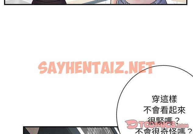 查看漫画離婚過的她 - 第30话 - sayhentaiz.net中的978962图片