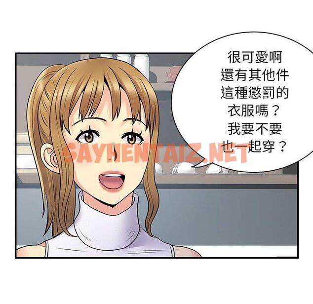 查看漫画離婚過的她 - 第30话 - sayhentaiz.net中的978965图片