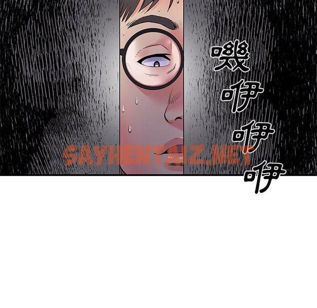 查看漫画離婚過的她 - 第30话 - sayhentaiz.net中的978969图片