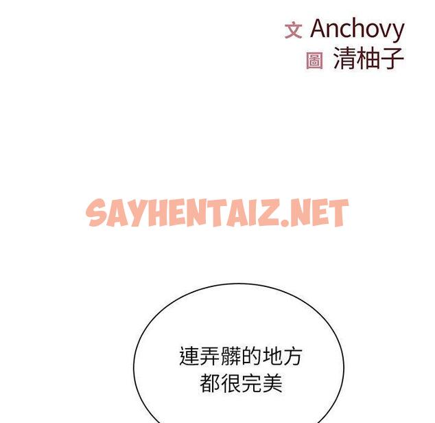 查看漫画離婚過的她 - 第30话 - sayhentaiz.net中的978972图片