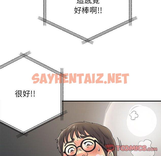 查看漫画離婚過的她 - 第30话 - sayhentaiz.net中的978980图片