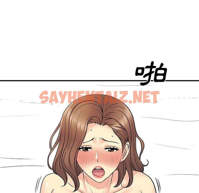 查看漫画離婚過的她 - 第30话 - sayhentaiz.net中的978993图片