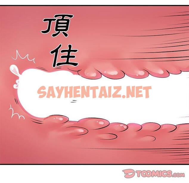 查看漫画離婚過的她 - 第30话 - sayhentaiz.net中的978998图片