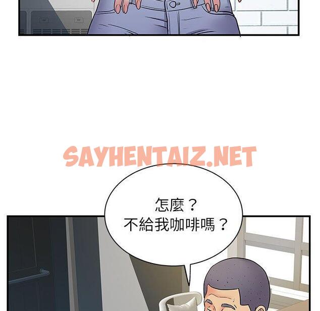 查看漫画離婚過的她 - 第30话 - sayhentaiz.net中的979014图片