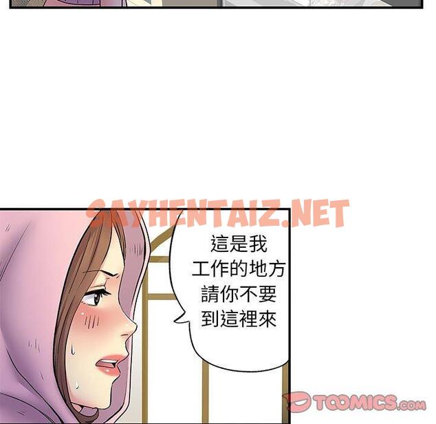 查看漫画離婚過的她 - 第30话 - sayhentaiz.net中的979016图片