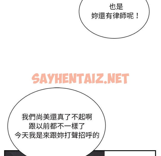 查看漫画離婚過的她 - 第30话 - sayhentaiz.net中的979021图片