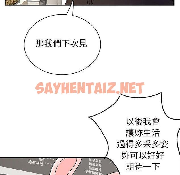 查看漫画離婚過的她 - 第30话 - sayhentaiz.net中的979023图片