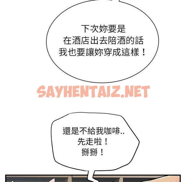 查看漫画離婚過的她 - 第30话 - sayhentaiz.net中的979027图片