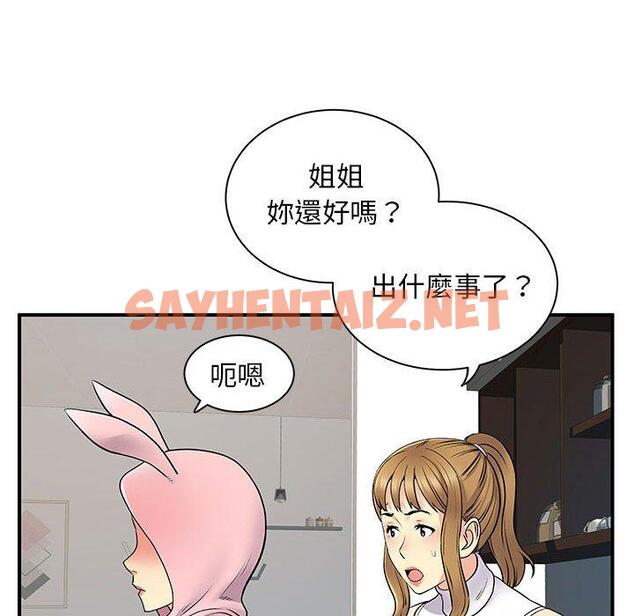 查看漫画離婚過的她 - 第30话 - sayhentaiz.net中的979029图片