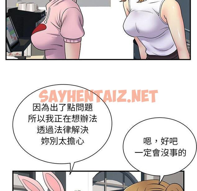 查看漫画離婚過的她 - 第30话 - sayhentaiz.net中的979030图片