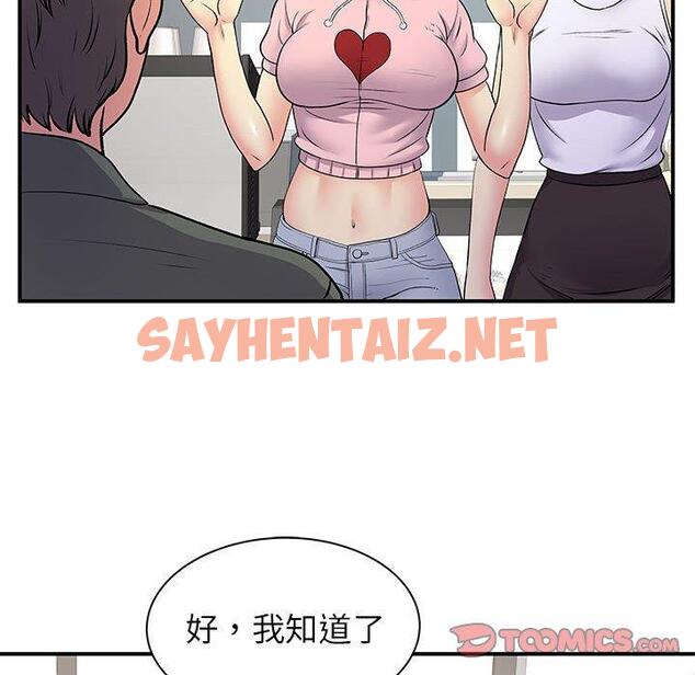 查看漫画離婚過的她 - 第30话 - sayhentaiz.net中的979034图片