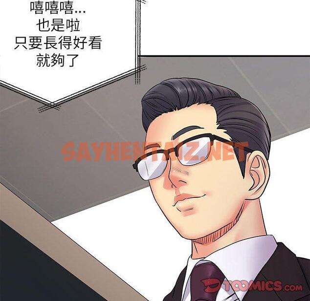 查看漫画離婚過的她 - 第30话 - sayhentaiz.net中的979046图片