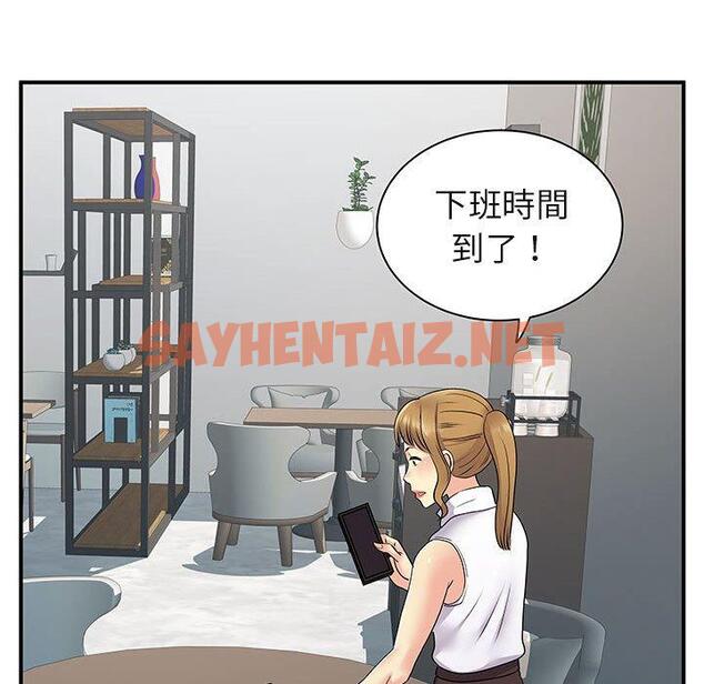 查看漫画離婚過的她 - 第30话 - sayhentaiz.net中的979049图片