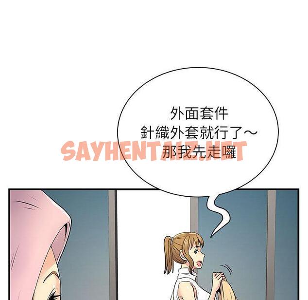 查看漫画離婚過的她 - 第30话 - sayhentaiz.net中的979053图片