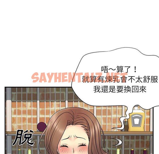 查看漫画離婚過的她 - 第30话 - sayhentaiz.net中的979061图片