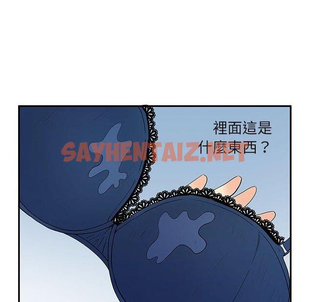 查看漫画離婚過的她 - 第30话 - sayhentaiz.net中的979065图片