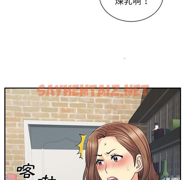 查看漫画離婚過的她 - 第30话 - sayhentaiz.net中的979067图片