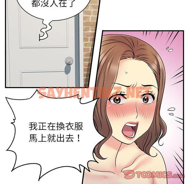 查看漫画離婚過的她 - 第30话 - sayhentaiz.net中的979070图片