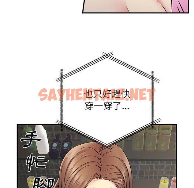 查看漫画離婚過的她 - 第30话 - sayhentaiz.net中的979071图片