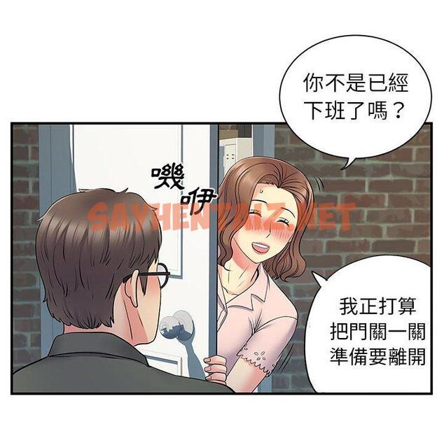 查看漫画離婚過的她 - 第30话 - sayhentaiz.net中的979073图片