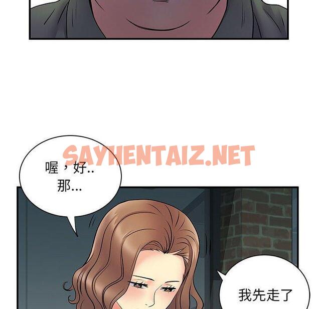 查看漫画離婚過的她 - 第30话 - sayhentaiz.net中的979075图片