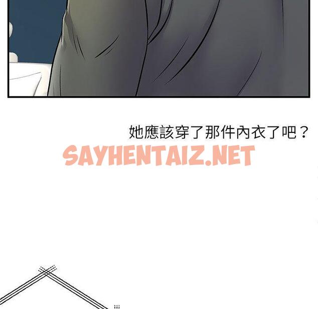 查看漫画離婚過的她 - 第30话 - sayhentaiz.net中的979080图片