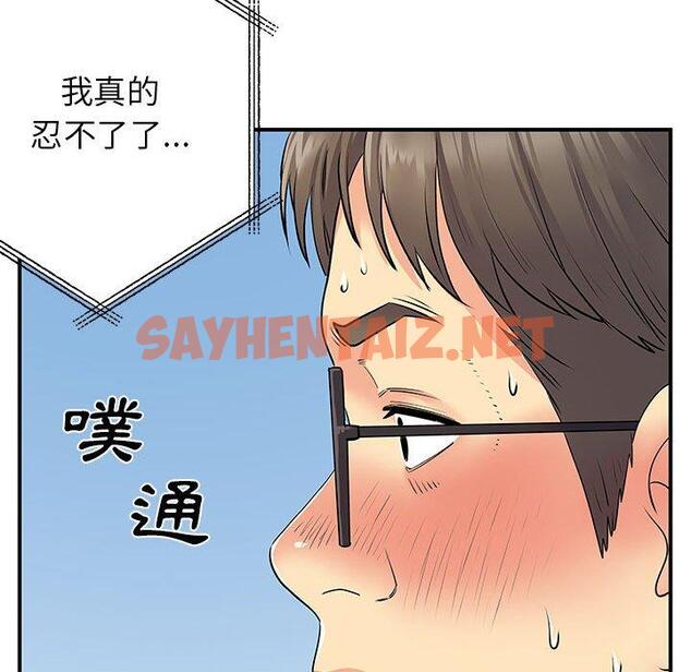 查看漫画離婚過的她 - 第30话 - sayhentaiz.net中的979081图片