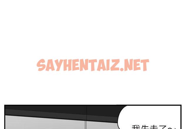 查看漫画離婚過的她 - 第31话 - sayhentaiz.net中的979083图片