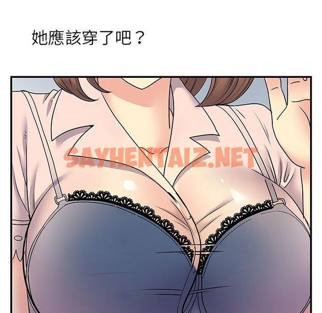 查看漫画離婚過的她 - 第31话 - sayhentaiz.net中的979087图片