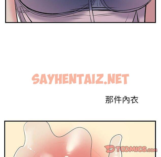 查看漫画離婚過的她 - 第31话 - sayhentaiz.net中的979088图片