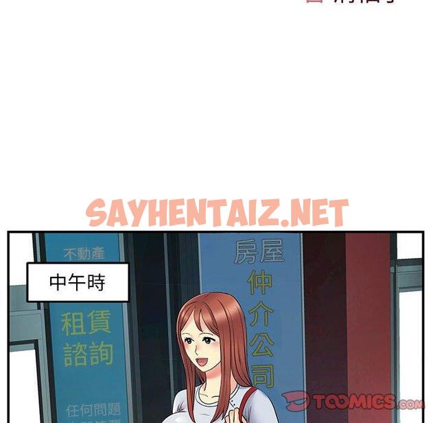 查看漫画離婚過的她 - 第31话 - sayhentaiz.net中的979096图片