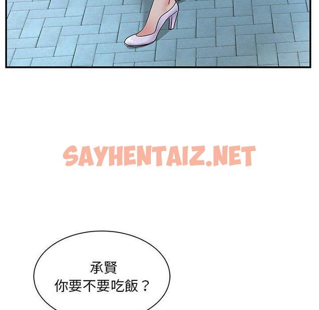 查看漫画離婚過的她 - 第31话 - sayhentaiz.net中的979098图片