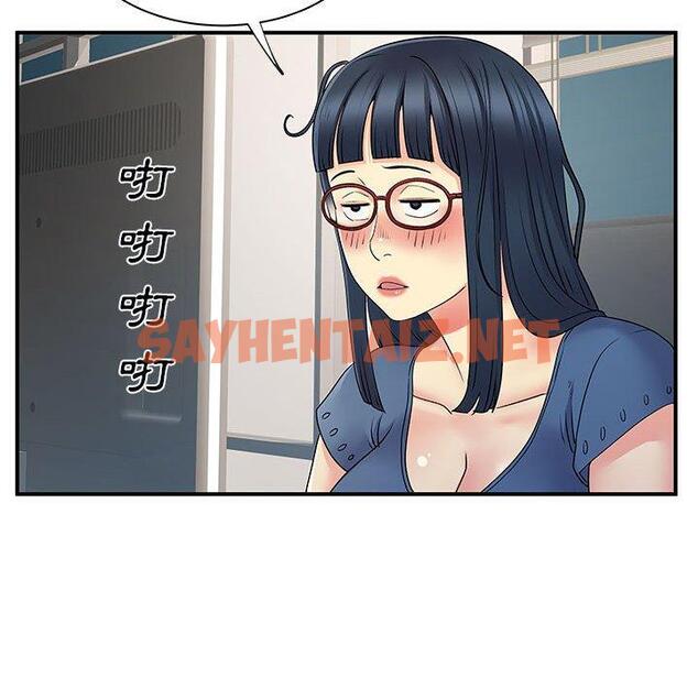 查看漫画離婚過的她 - 第31话 - sayhentaiz.net中的979099图片