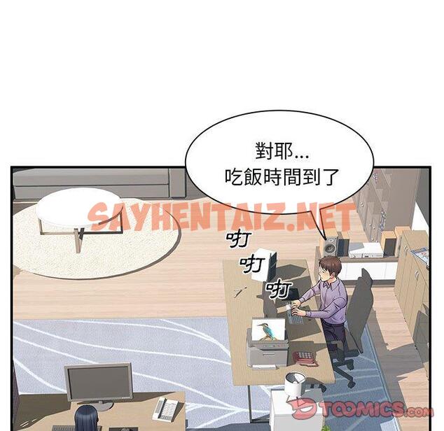 查看漫画離婚過的她 - 第31话 - sayhentaiz.net中的979100图片