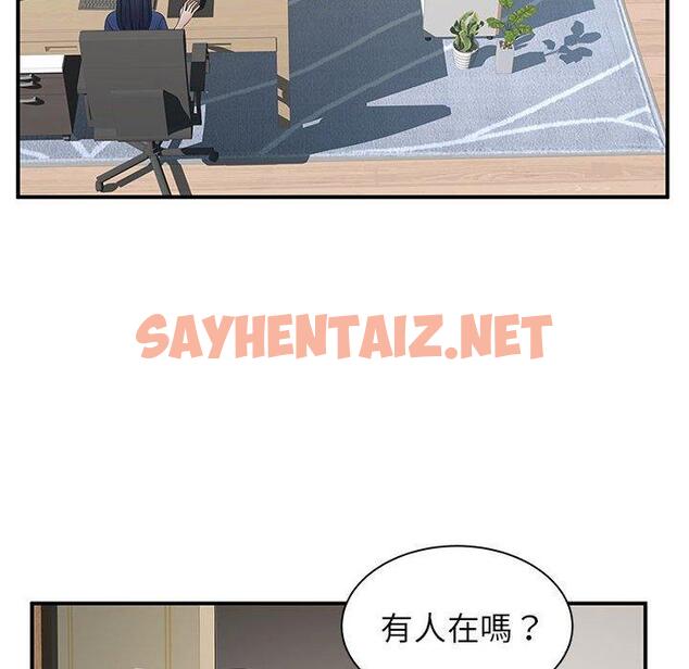 查看漫画離婚過的她 - 第31话 - sayhentaiz.net中的979101图片