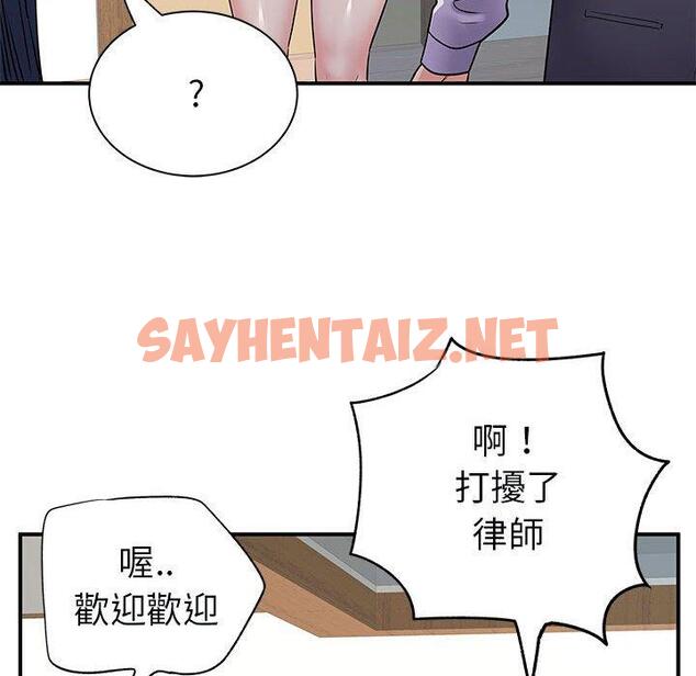 查看漫画離婚過的她 - 第31话 - sayhentaiz.net中的979106图片