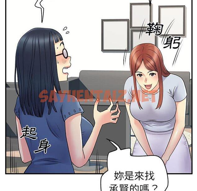 查看漫画離婚過的她 - 第31话 - sayhentaiz.net中的979107图片