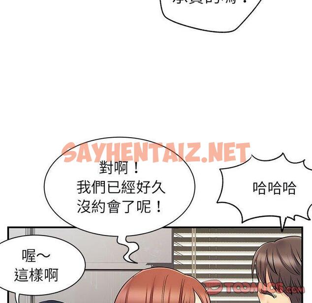 查看漫画離婚過的她 - 第31话 - sayhentaiz.net中的979108图片